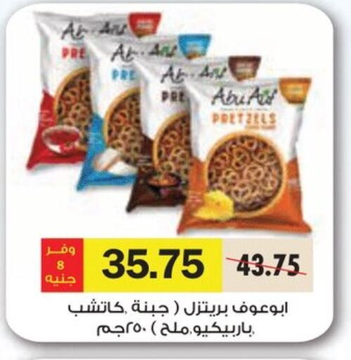 available at Royal House in Egypt - Cairo