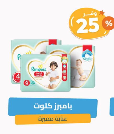 حفاضات أطفال in صيدلية المتحدة, المملكة العربية السعودية Offers - المملكة العربية السعودية بامبي available at صيدلية المتحدة in مملكة العربية السعودية, السعودية, سعودية - خميس مشيط
