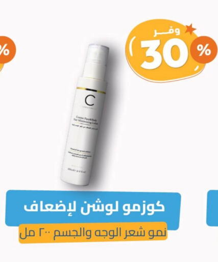 Hair Care in United Pharmacies, Saudi Arabia Offers - Saudi Arabia available at United Pharmacies in KSA, Saudi Arabia, Saudi - Jeddah