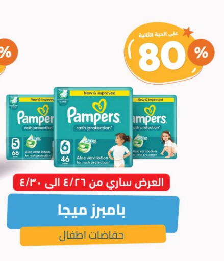 حفاضات أطفال in صيدلية المتحدة, المملكة العربية السعودية Offers - المملكة العربية السعودية بامبي available at صيدلية المتحدة in مملكة العربية السعودية, السعودية, سعودية - خميس مشيط