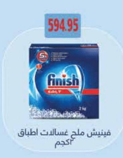 فينيش available at رويال هاوس in Egypt - القاهرة