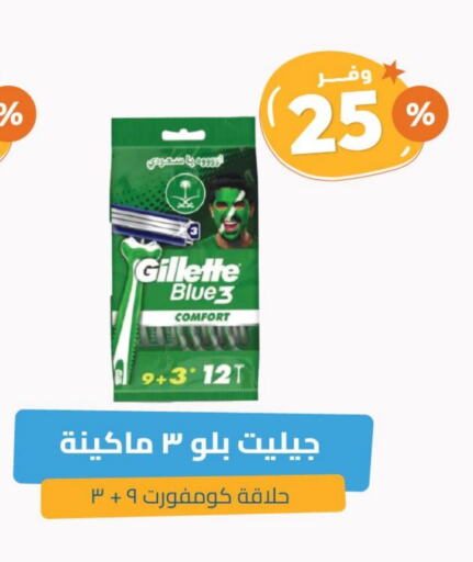 حلاقة الشعر وإزالته in صيدلية المتحدة, المملكة العربية السعودية Offers - المملكة العربية السعودية جيليت شفرة حلاقة available at صيدلية المتحدة in مملكة العربية السعودية, السعودية, سعودية - خميس مشيط