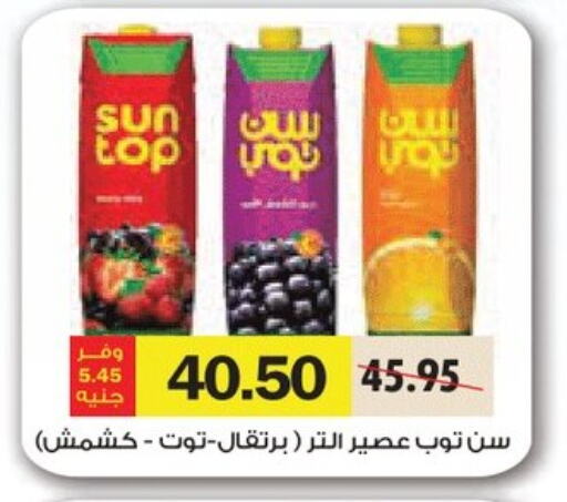 SUNTOP available at Royal House in Egypt - Cairo