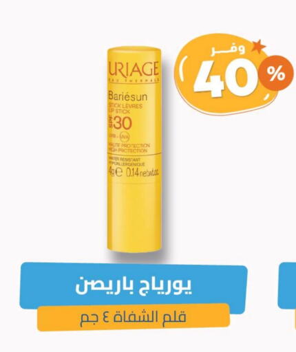 Fragrance in United Pharmacies, Saudi Arabia Offers - Saudi Arabia available at United Pharmacies in KSA, Saudi Arabia, Saudi - Medina