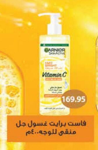 Bath & Body in Royal House, Egypt Offers - Egypt GARNIER available at Royal House in Egypt - Cairo