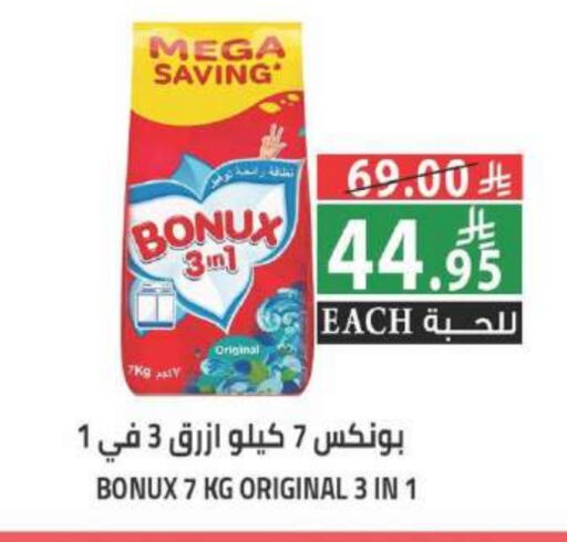 Laundry in House Care, Saudi Arabia Offers - Saudi Arabia BONUX Detergent available at House Care in KSA, Saudi Arabia, Saudi - Mecca
