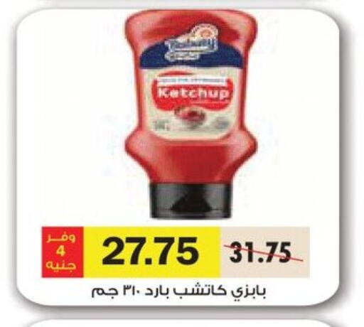 available at رويال هاوس in Egypt - القاهرة