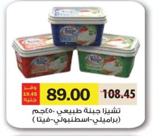 Cheese & Cream in Royal House, Egypt Offers - Egypt Feta available at Royal House in Egypt - Cairo