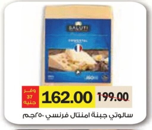 جبنة و كريم in رويال هاوس, Egypt Offers - Egypt available at رويال هاوس in Egypt - القاهرة