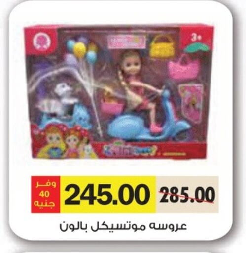 available at Royal House in Egypt - Cairo