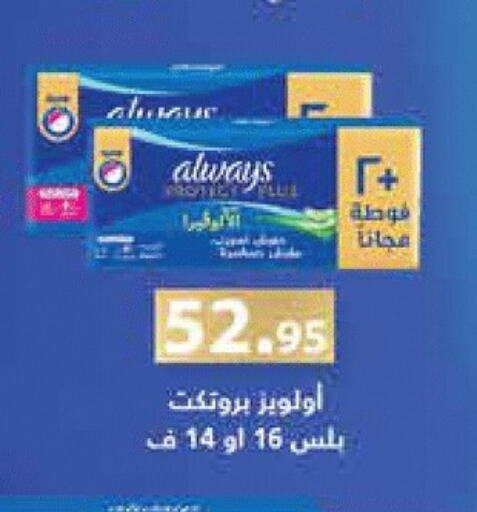 ALWAYS available at Royal House in Egypt - Cairo