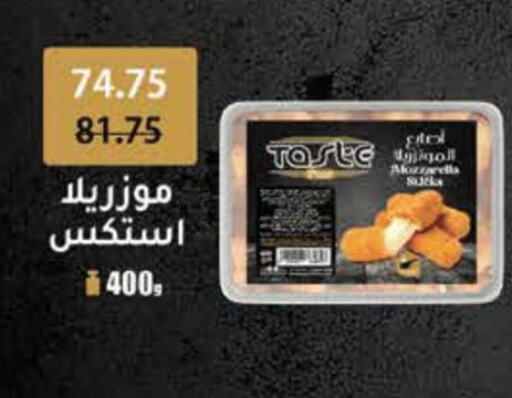 Mozzarella available at Royal House in Egypt - Cairo