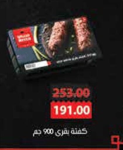 available at Royal House in Egypt - Cairo