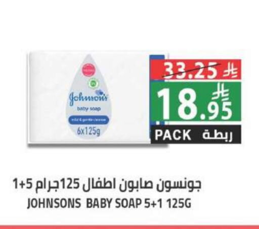 Baby Care in House Care, Saudi Arabia Offers - Saudi Arabia JOHNSONS available at House Care in KSA, Saudi Arabia, Saudi - Mecca