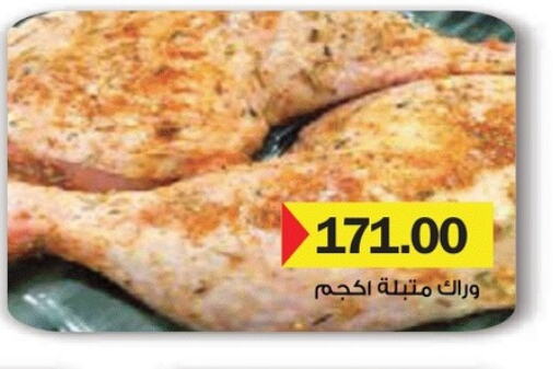 Meat - Fresh & Chilled in Royal House, Egypt Offers - Egypt available at Royal House in Egypt - Cairo