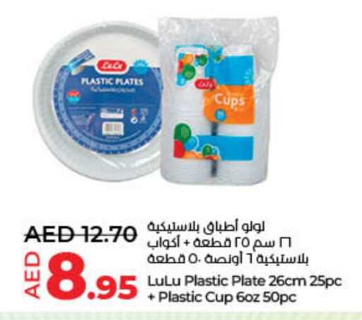Cup available at Lulu Hypermarket in UAE - Sharjah / Ajman