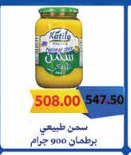 السمن available at رويال هاوس in Egypt - القاهرة