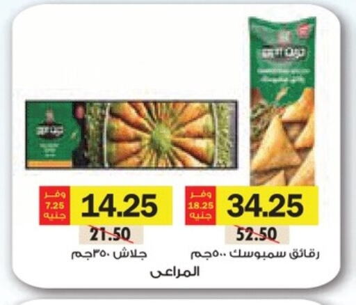 available at Royal House in Egypt - Cairo