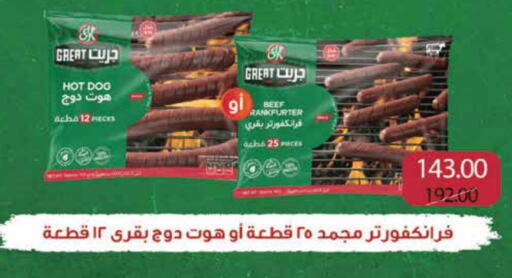 حم بقرى available at رويال هاوس in Egypt - القاهرة