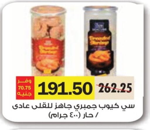 available at Royal House in Egypt - Cairo