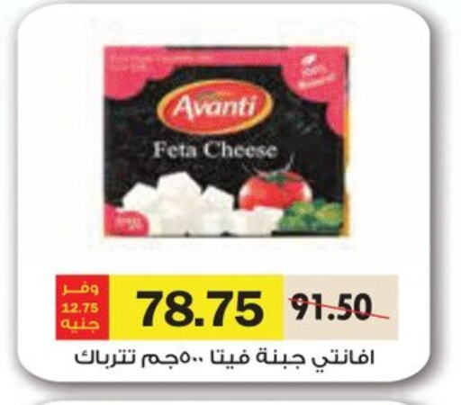 جبنة و كريم in رويال هاوس, Egypt Offers - Egypt فيتا available at رويال هاوس in Egypt - القاهرة