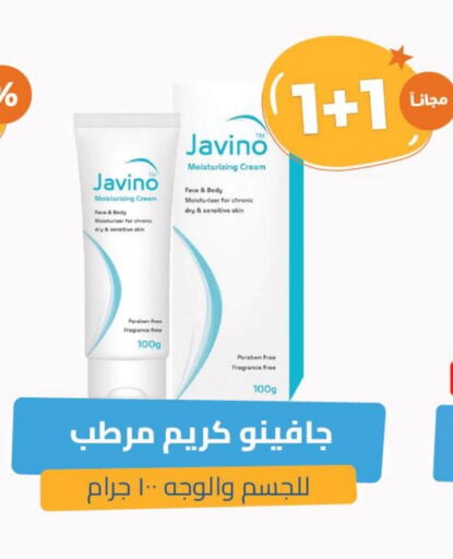 Body Lotion & Cream available at United Pharmacies in KSA, Saudi Arabia, Saudi - Tabuk