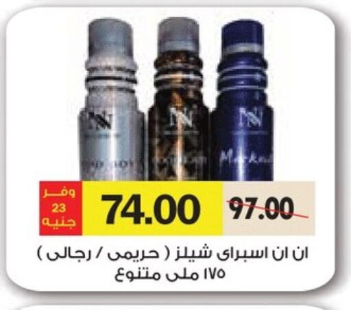 Fragrance in Royal House, Egypt Offers - Egypt available at Royal House in Egypt - Cairo