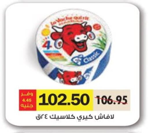لافاش كيري available at رويال هاوس in Egypt - القاهرة
