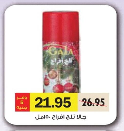 available at Royal House in Egypt - Cairo