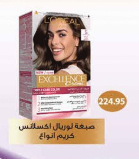 لوريل كريم شعر available at رويال هاوس in Egypt - القاهرة