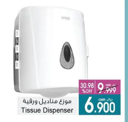 Household Essentials in A & H, Oman Offers - Oman available at A & H in Oman - Muscat