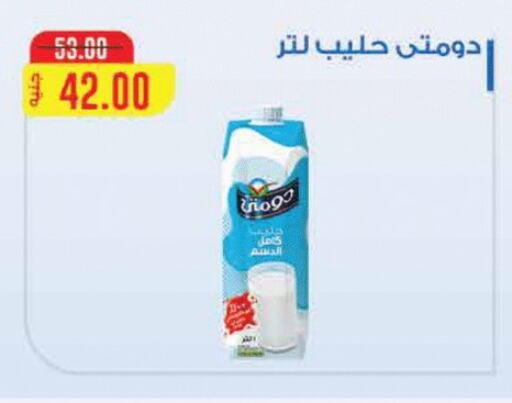 دومتي available at رويال هاوس in Egypt - القاهرة