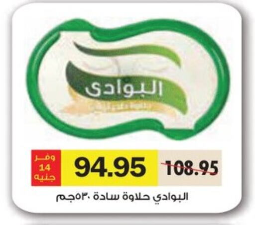 Sauces & Spreads in Royal House, Egypt Offers - Egypt Tahina & Halawa available at Royal House in Egypt - Cairo