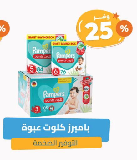 حفاضات أطفال in صيدلية المتحدة, المملكة العربية السعودية Offers - المملكة العربية السعودية بامبي available at صيدلية المتحدة in مملكة العربية السعودية, السعودية, سعودية - خميس مشيط