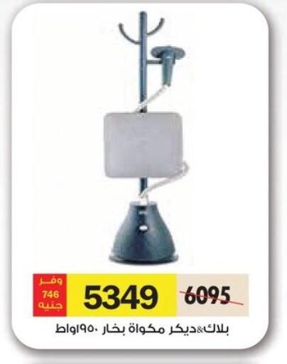 Small Appliances in Royal House, Egypt Offers - Egypt BLACK+DECKER Garment Steamer available at Royal House in Egypt - Cairo