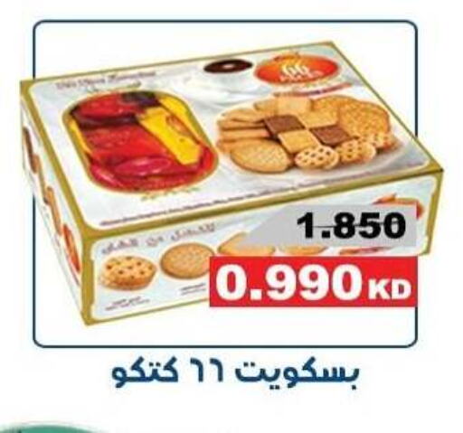 available at Ali Sabah Al Salem Co-op in Kuwait - Ahmadi Governorate
