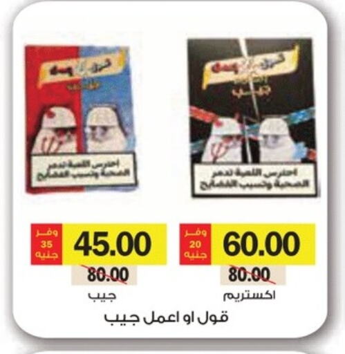 School & Stationary in Royal House, Egypt Offers - Egypt available at Royal House in Egypt - Cairo