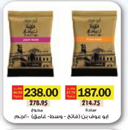 available at Royal House in Egypt - Cairo