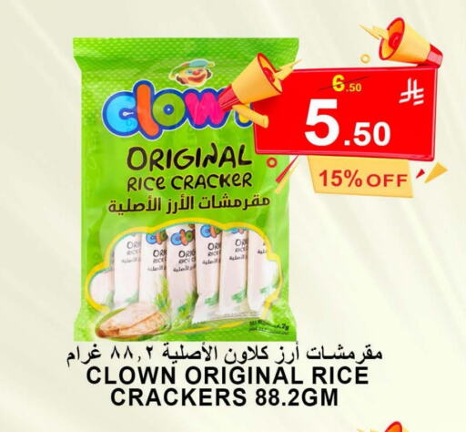 Snacks in Khair Beladi Market, Saudi Arabia Offers - Saudi Arabia available at Khair Beladi Market in KSA, Saudi Arabia, Saudi - Yanbu