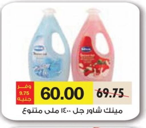 Bath & Body in Royal House, Egypt Offers - Egypt available at Royal House in Egypt - Cairo