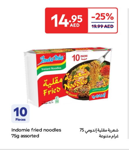 المعكرونة و النودلز in كارفور, UAE Offers - الإمارات العربية المتحدة باريلا نودلز available at كارفور in الإمارات العربية المتحدة , الامارات - ٱلْعَيْن