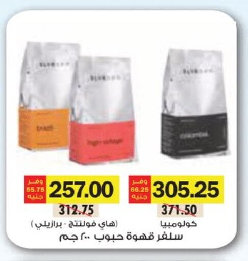 Coffee available at Royal House in Egypt - Cairo
