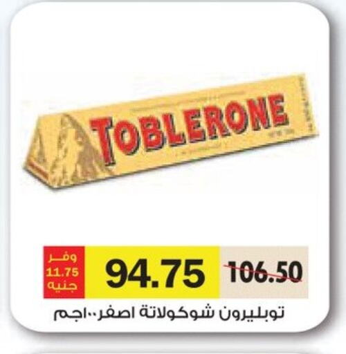 Chocolates & Candies in Royal House, Egypt Offers - Egypt available at Royal House in Egypt - Cairo