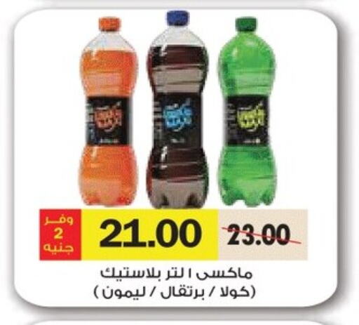 available at Royal House in Egypt - Cairo
