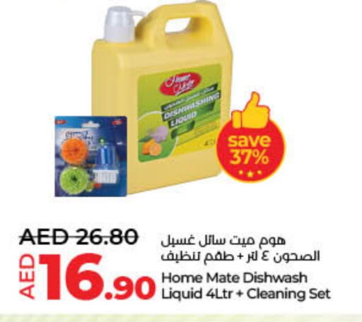 Dishwasher in Lulu Hypermarket, UAE Offers - United Arab Emirates HOME MATE available at Lulu Hypermarket in UAE - Umm al Quwain