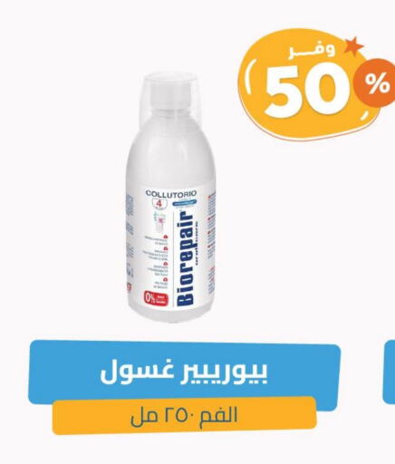 Dental Care in United Pharmacies, Saudi Arabia Offers - Saudi Arabia Mouthwash available at United Pharmacies in KSA, Saudi Arabia, Saudi - Ta'if