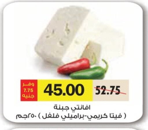 جبنة و كريم in رويال هاوس, Egypt Offers - Egypt فيتا available at رويال هاوس in Egypt - القاهرة