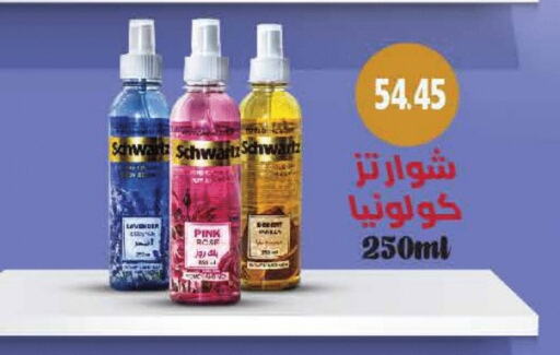 Fragrance in Royal House, Egypt Offers - Egypt available at Royal House in Egypt - Cairo