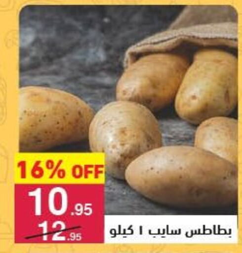 Fresh Vegetables in Mahmoud El Far, Egypt Offers - Egypt Potato available at Mahmoud El Far in Egypt - Cairo
