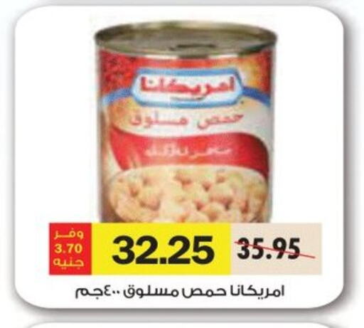 Canned & Packeted in Royal House, Egypt Offers - Egypt AMERICANA available at Royal House in Egypt - Cairo